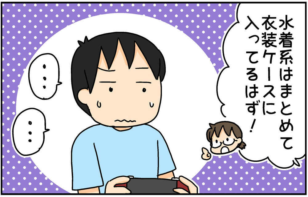 保管していたはずの水着が見当たらない…!? 中3次男の様子に不穏な予感【4人の子ども育ててます 第134話】