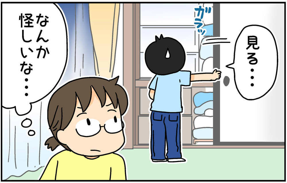 保管していたはずの水着が見当たらない…!? 中3次男の様子に不穏な予感【4人の子ども育ててます 第134話】