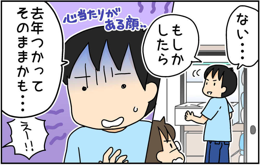 保管していたはずの水着が見当たらない…!? 中3次男の様子に不穏な予感【4人の子ども育ててます 第134話】