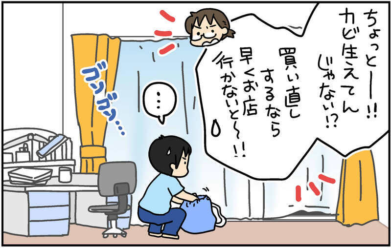 保管していたはずの水着が見当たらない…!? 中3次男の様子に不穏な予感【4人の子ども育ててます 第134話】