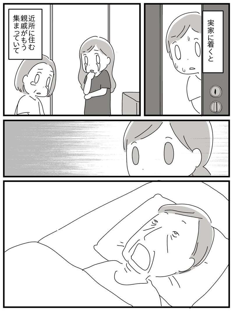 父の最期に間に合わなかった…後悔にかられる私に叔母がかけてくれた救いの言葉【若年性認知症の父親と私 Vol.19】