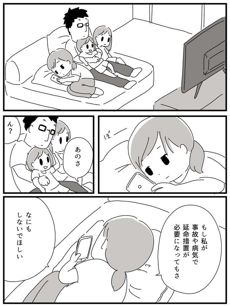 残されたメガネとボルト…父がいなくなったことを実感した瞬間【若年性認知症の父親と私 Vol.20】