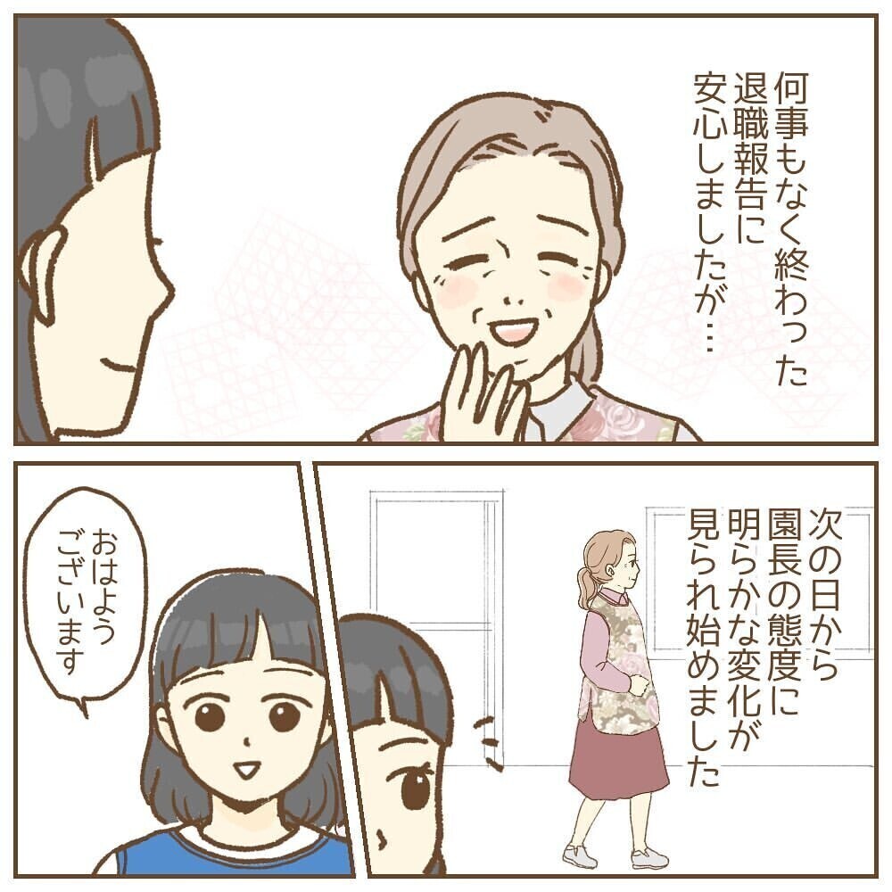 勤め先の園長に退職を告げると翌日から無視!? 「うちの園長かと思った」と読者からリアル体験談続々届く