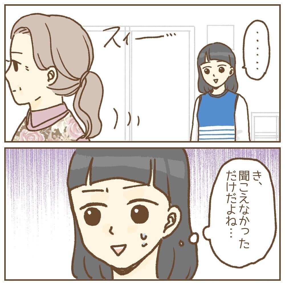 勤め先の園長に退職を告げると翌日から無視!? 「うちの園長かと思った」と読者からリアル体験談続々届く