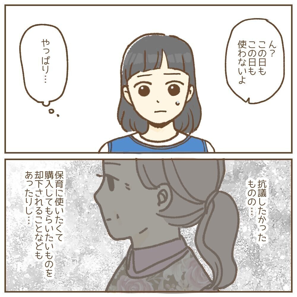 勤め先の園長に退職を告げると翌日から無視!? 「うちの園長かと思った」と読者からリアル体験談続々届く