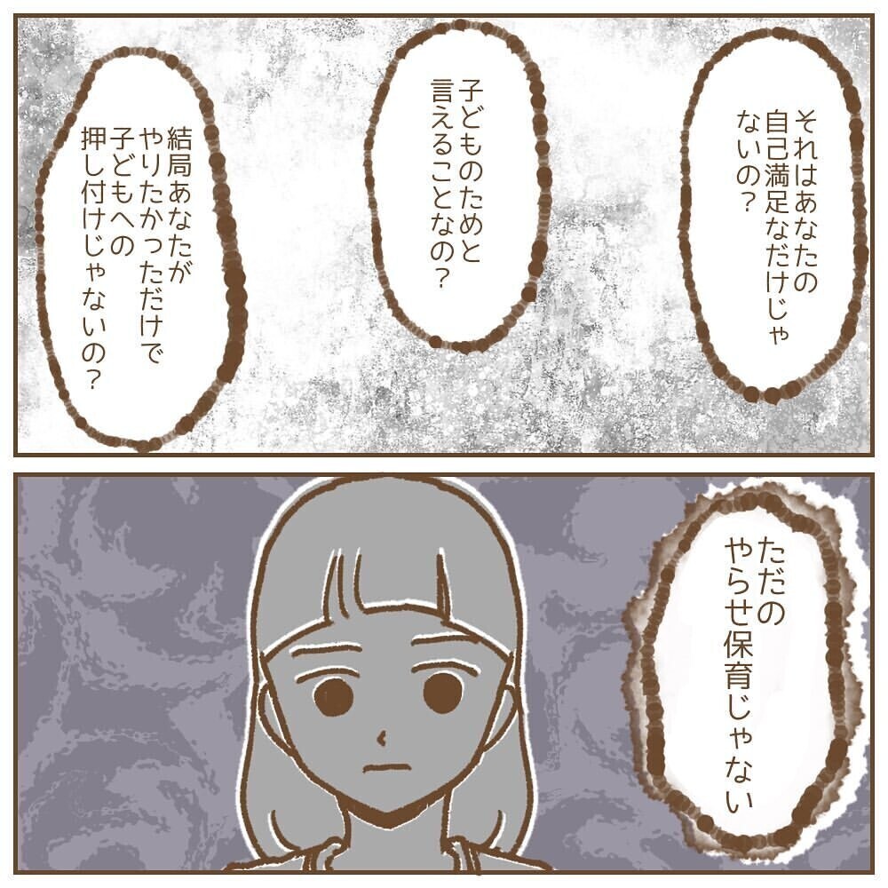 勤め先の園長に退職を告げると翌日から無視!? 「うちの園長かと思った」と読者からリアル体験談続々届く