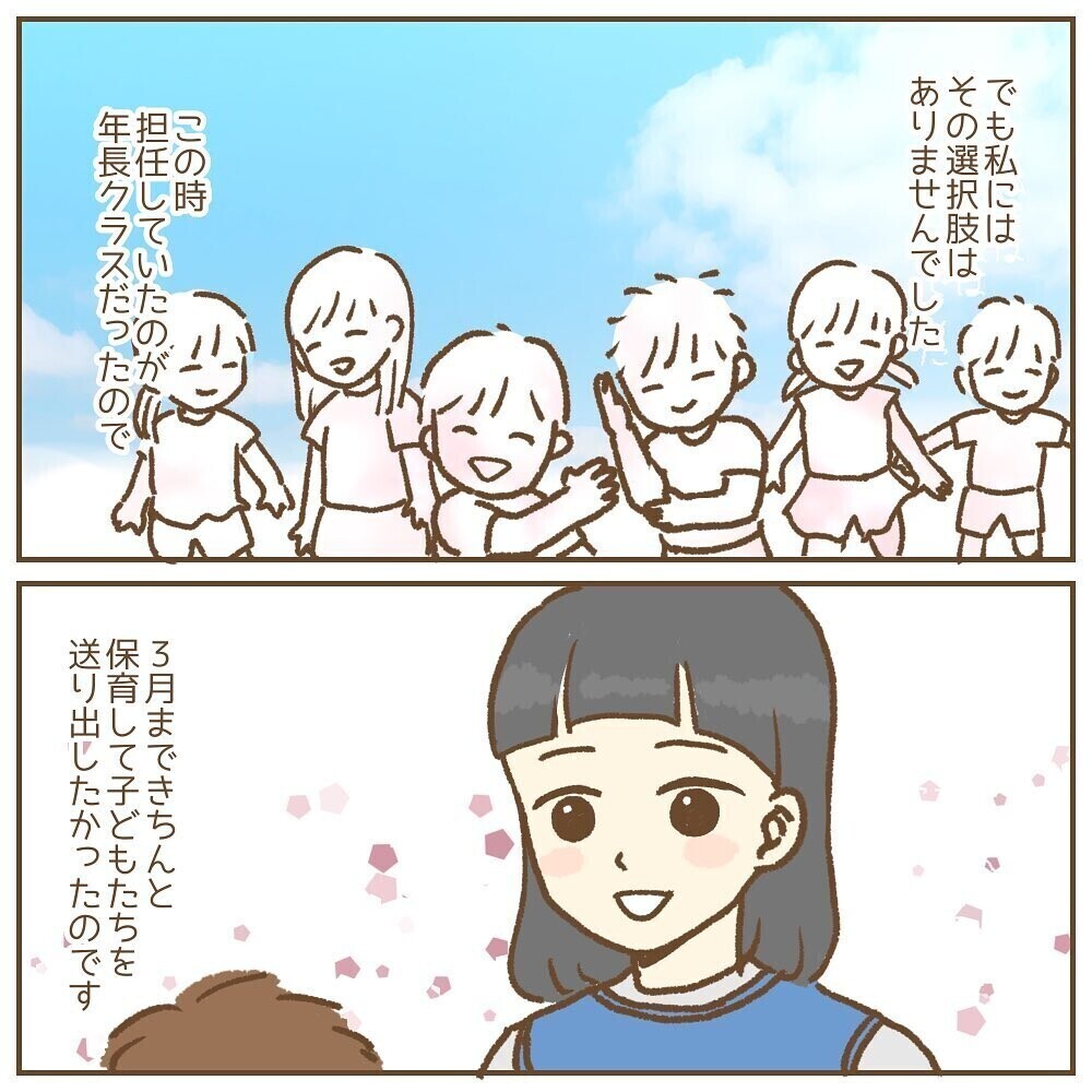 勤め先の園長に退職を告げると翌日から無視!? 「うちの園長かと思った」と読者からリアル体験談続々届く