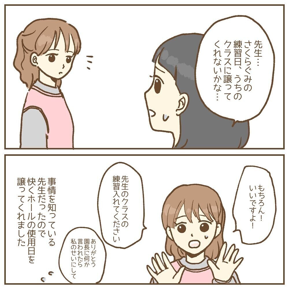 勤め先の園長に退職を告げると翌日から無視!? 「うちの園長かと思った」と読者からリアル体験談続々届く