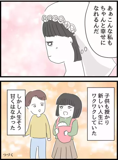 「老後の世話してくれるんでしょ」デリカシーのない義母との同居が不安な妻が妹から掛けられた言葉とは？