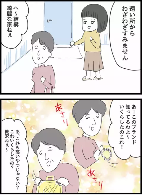 「老後の世話してくれるんでしょ」デリカシーのない義母との同居が不安な妻が妹から掛けられた言葉とは？