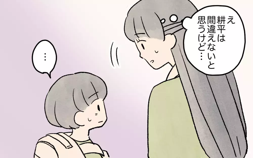 息子の様子がおかしい…友だちのカードを持っているのはまさか!?／ガサツなママが許せない（6）【私のママ友付き合い事情 まんが】