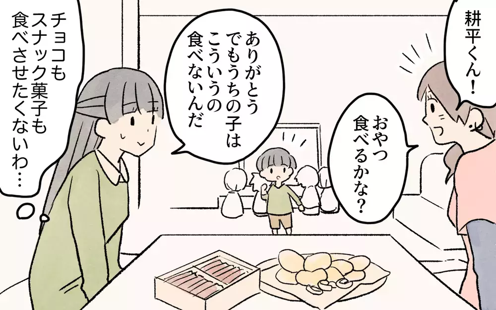 息子の様子がおかしい…友だちのカードを持っているのはまさか!?／ガサツなママが許せない（6）【私のママ友付き合い事情 まんが】