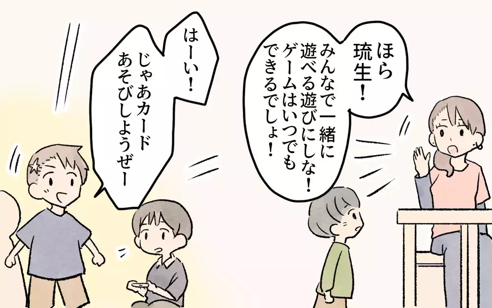 息子の様子がおかしい…友だちのカードを持っているのはまさか!?／ガサツなママが許せない（6）【私のママ友付き合い事情 まんが】
