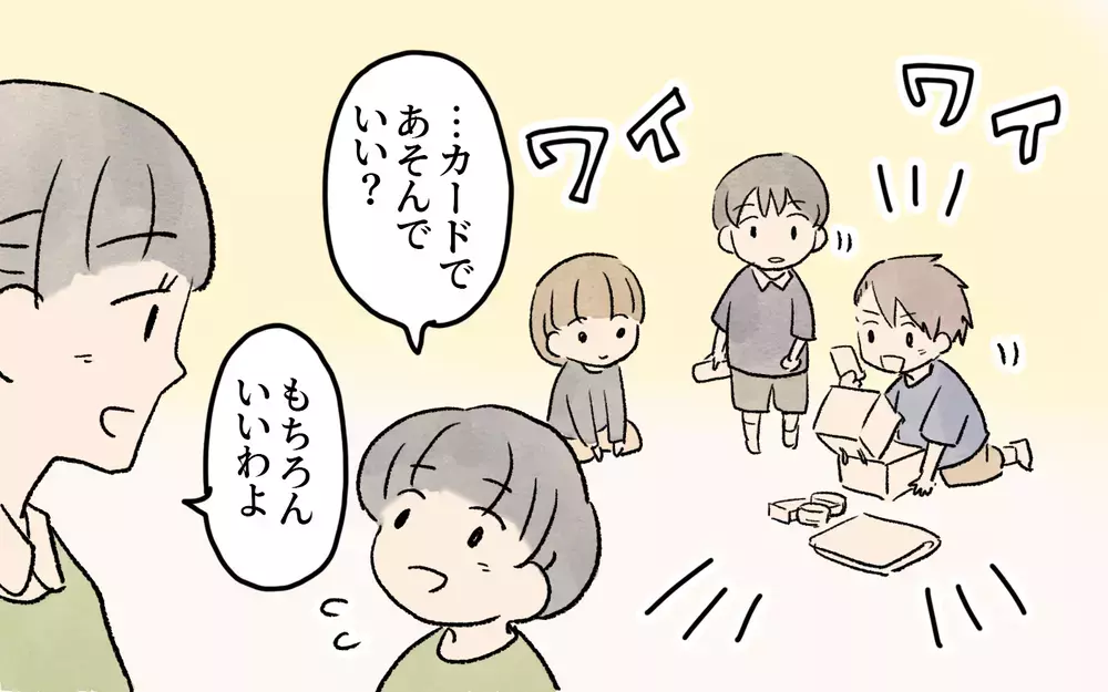 息子の様子がおかしい…友だちのカードを持っているのはまさか!?／ガサツなママが許せない（6）【私のママ友付き合い事情 まんが】