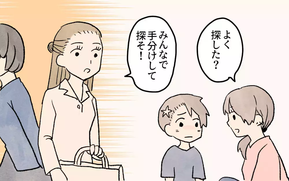 息子の様子がおかしい…友だちのカードを持っているのはまさか!?／ガサツなママが許せない（6）【私のママ友付き合い事情 まんが】