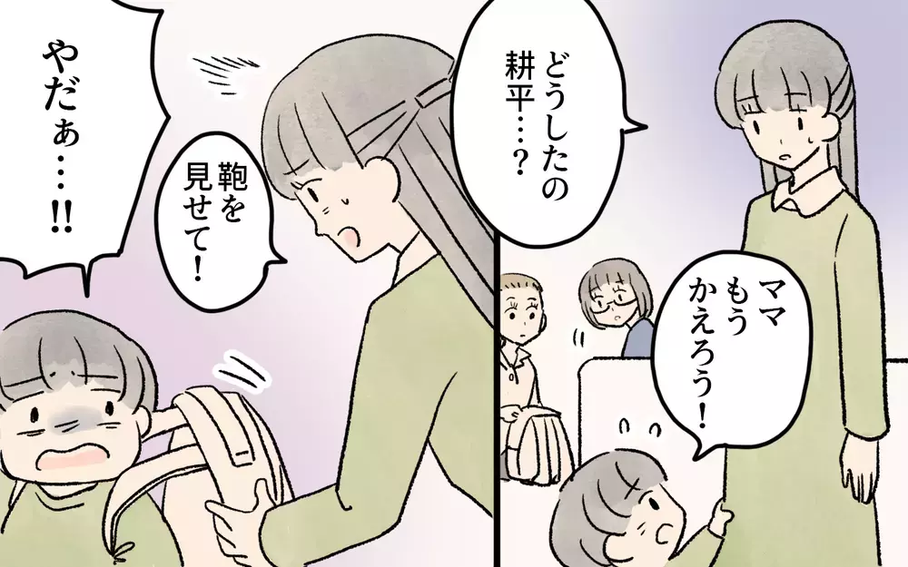 息子の様子がおかしい…友だちのカードを持っているのはまさか!?／ガサツなママが許せない（6）【私のママ友付き合い事情 まんが】