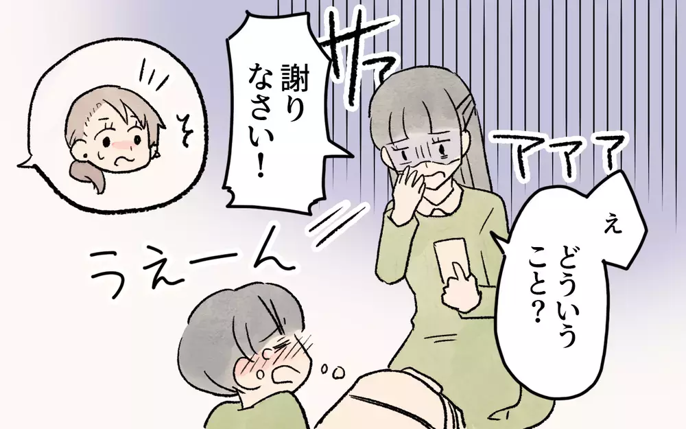 ずっと我慢してツラかったね!? それって私の教育方針を否定してるの？／ガサツなママが許せない（7）【私のママ友付き合い事情 まんが】