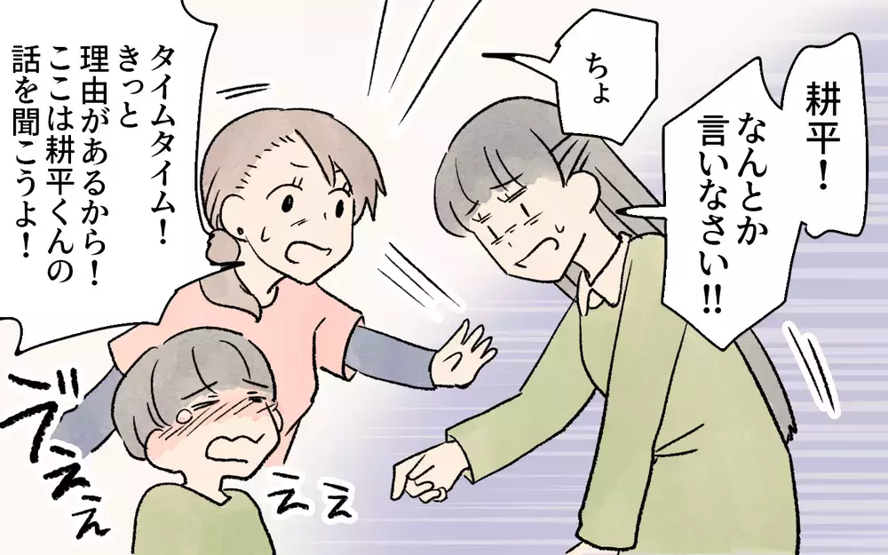 ずっと我慢してツラかったね!? それって私の教育方針を否定してるの？／ガサツなママが許せない（7）【私のママ友付き合い事情 まんが】