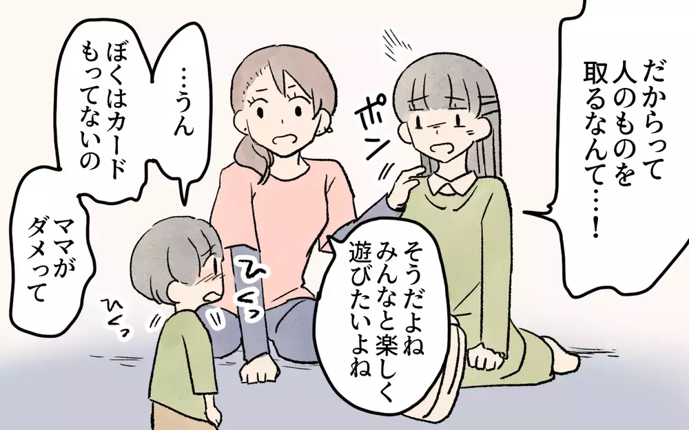 ずっと我慢してツラかったね!? それって私の教育方針を否定してるの？／ガサツなママが許せない（7）【私のママ友付き合い事情 まんが】