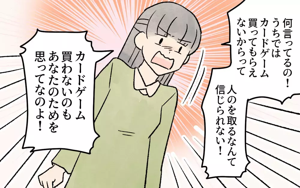 ずっと我慢してツラかったね!? それって私の教育方針を否定してるの？／ガサツなママが許せない（7）【私のママ友付き合い事情 まんが】
