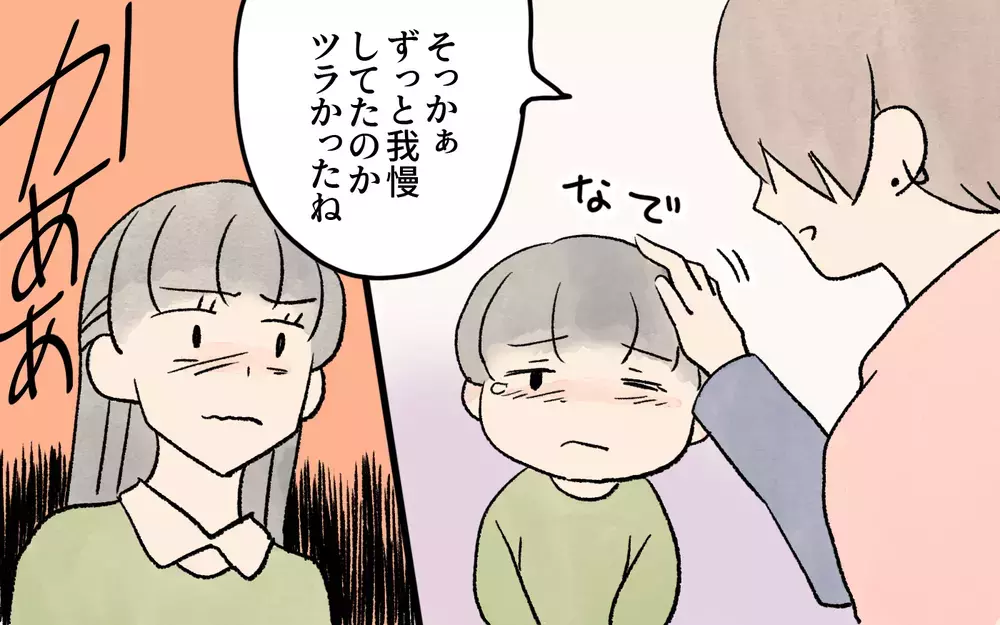 ずっと我慢してツラかったね!? それって私の教育方針を否定してるの？／ガサツなママが許せない（7）【私のママ友付き合い事情 まんが】