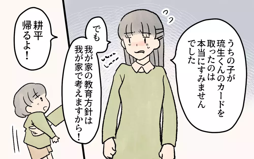 「そっちが間違ってる！」なんで私がダメ出しされるの!?／ガサツなママが許せない（8）【私のママ友付き合い事情 まんが】