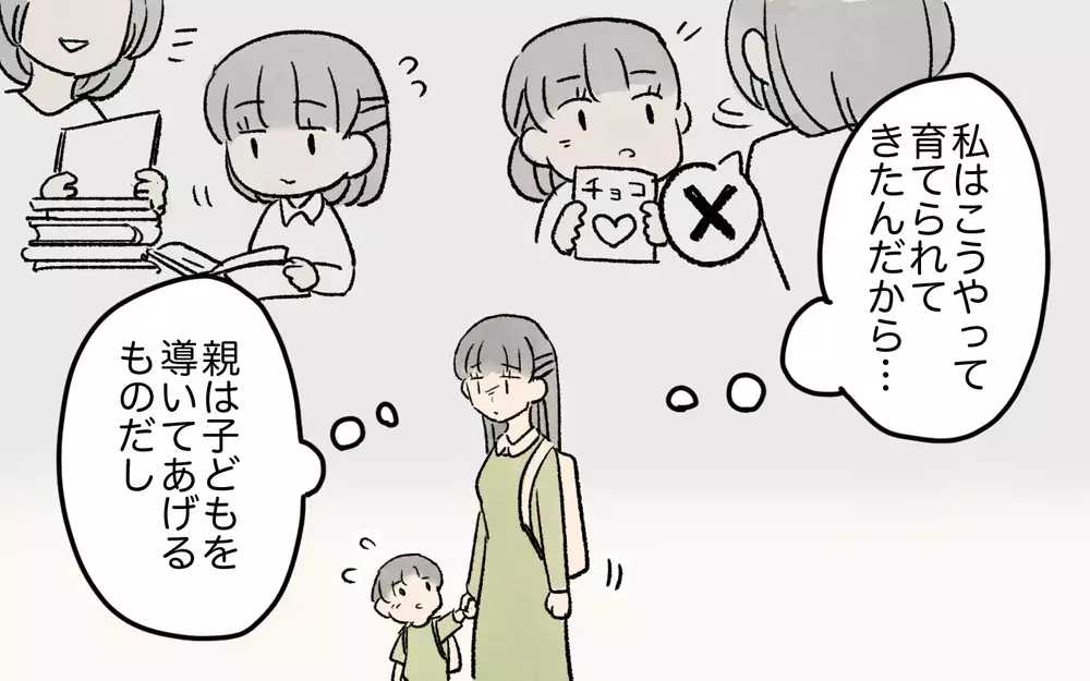 「そっちが間違ってる！」なんで私がダメ出しされるの!?／ガサツなママが許せない（8）【私のママ友付き合い事情 まんが】