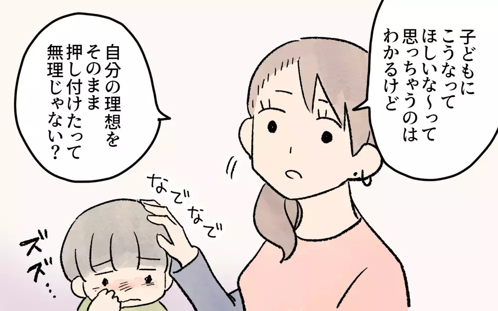 「そっちが間違ってる！」なんで私がダメ出しされるの!?／ガサツなママが許せない（8）【私のママ友付き合い事情 まんが】