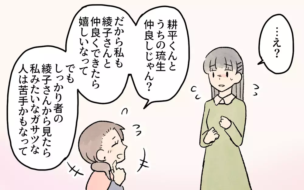 「そっちが間違ってる！」なんで私がダメ出しされるの!?／ガサツなママが許せない（8）【私のママ友付き合い事情 まんが】