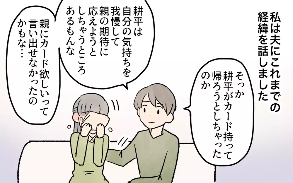 私の子育ては間違ってる？ ママ友に意見を押し付けた私がすべきことは／ガサツなママが許せない（9）【私のママ友付き合い事情 まんが】