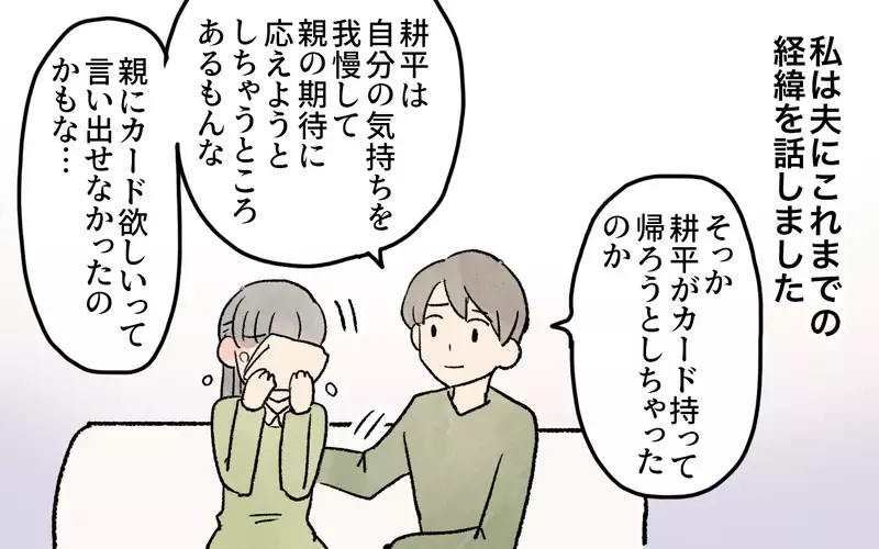 私の子育ては間違ってる？ ママ友に意見を押し付けた私がすべきことは／ガサツなママが許せない（9）【まんが】