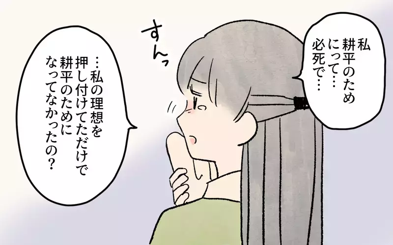 私の子育ては間違ってる？ ママ友に意見を押し付けた私がすべきことは／ガサツなママが許せない（9）【まんが】