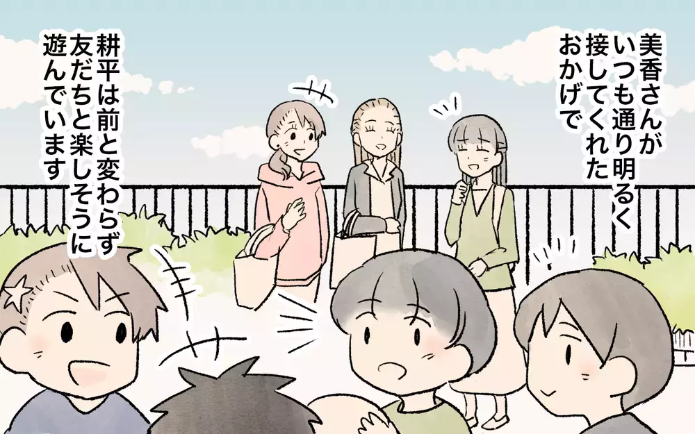 私の子育ては間違ってる？ ママ友に意見を押し付けた私がすべきことは／ガサツなママが許せない（9）【私のママ友付き合い事情 まんが】