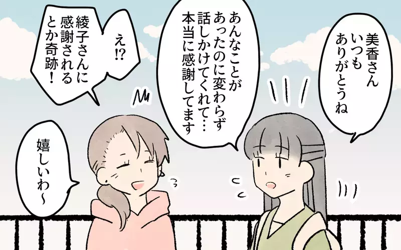 私の子育ては間違ってる？ ママ友に意見を押し付けた私がすべきことは／ガサツなママが許せない（9）【まんが】
