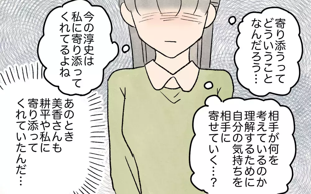 私の子育ては間違ってる？ ママ友に意見を押し付けた私がすべきことは／ガサツなママが許せない（9）【私のママ友付き合い事情 まんが】