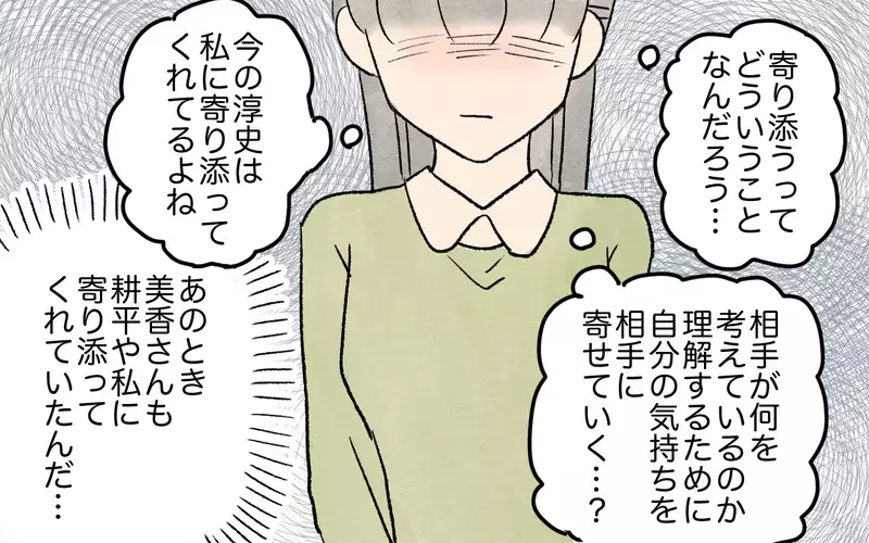 私の子育ては間違ってる？ ママ友に意見を押し付けた私がすべきことは／ガサツなママが許せない（9）【まんが】