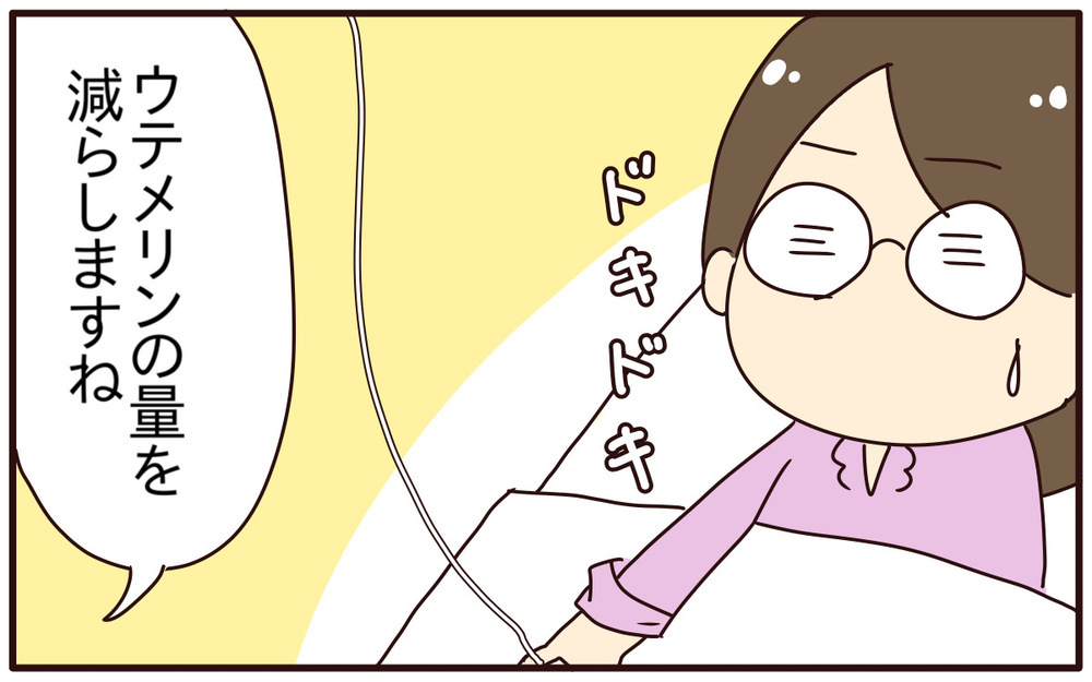 ついに退院！ 注射嫌いな私の点滴24時間生活も終了に【あり子のワーママ奮闘記 Vol.37】