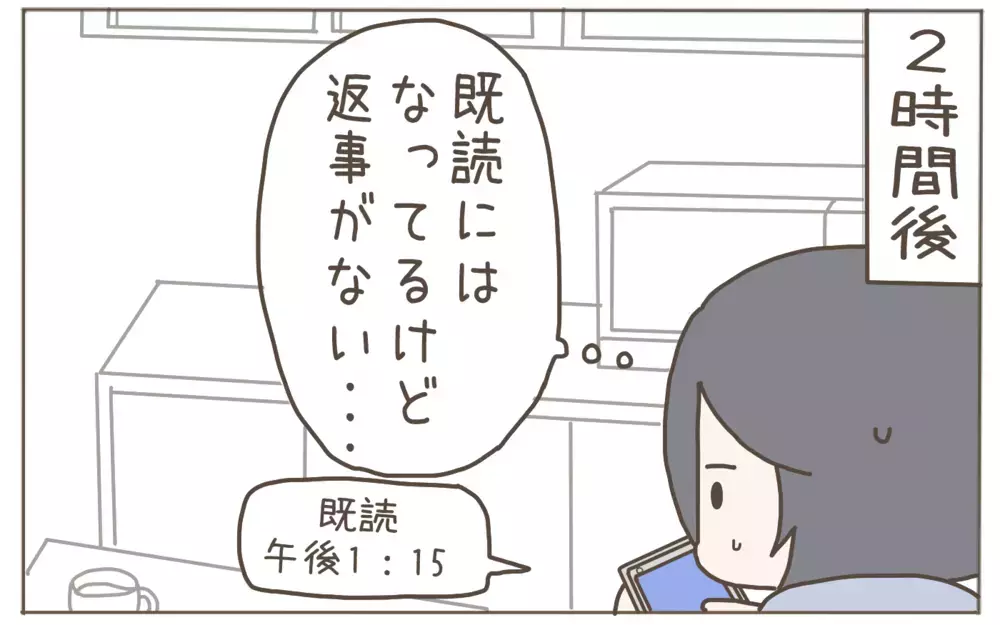 「貸した靴を返して」と催促すると…ママ友からの返信に開いた口がふさがらない！【隣人はクレクレママ Vol.3】
