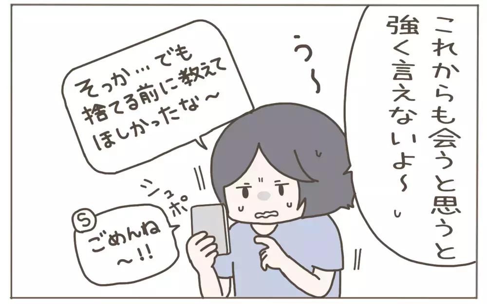 「貸した靴を返して」と催促すると…ママ友からの返信に開いた口がふさがらない！【隣人はクレクレママ Vol.3】