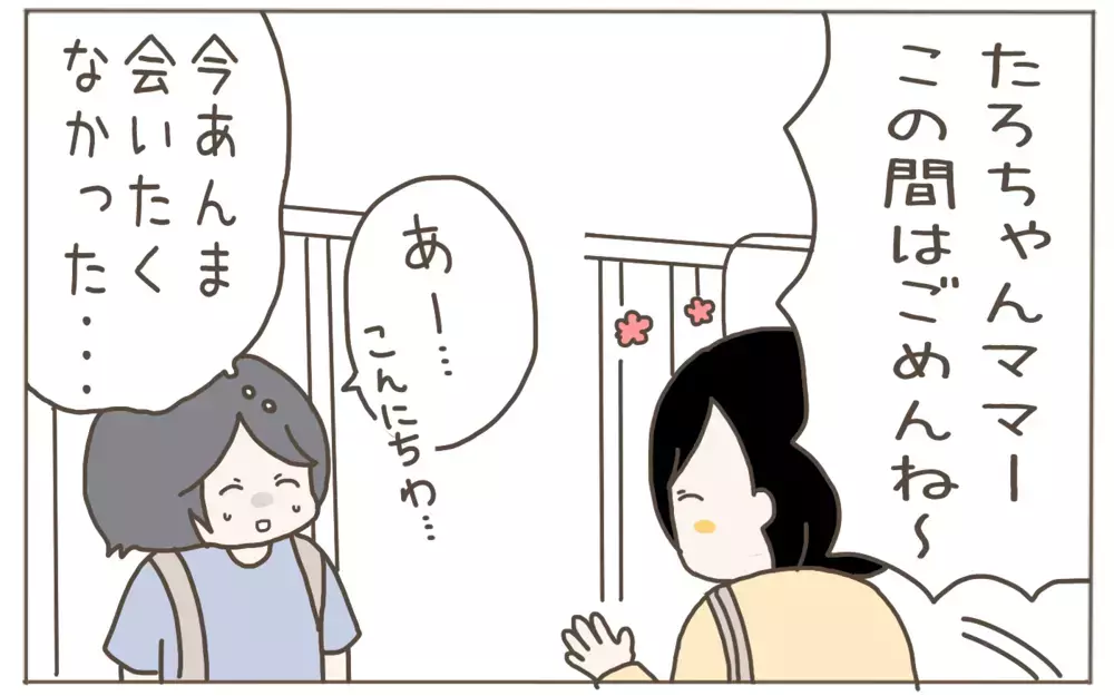 「貸した靴を返して」と催促すると…ママ友からの返信に開いた口がふさがらない！【隣人はクレクレママ Vol.3】