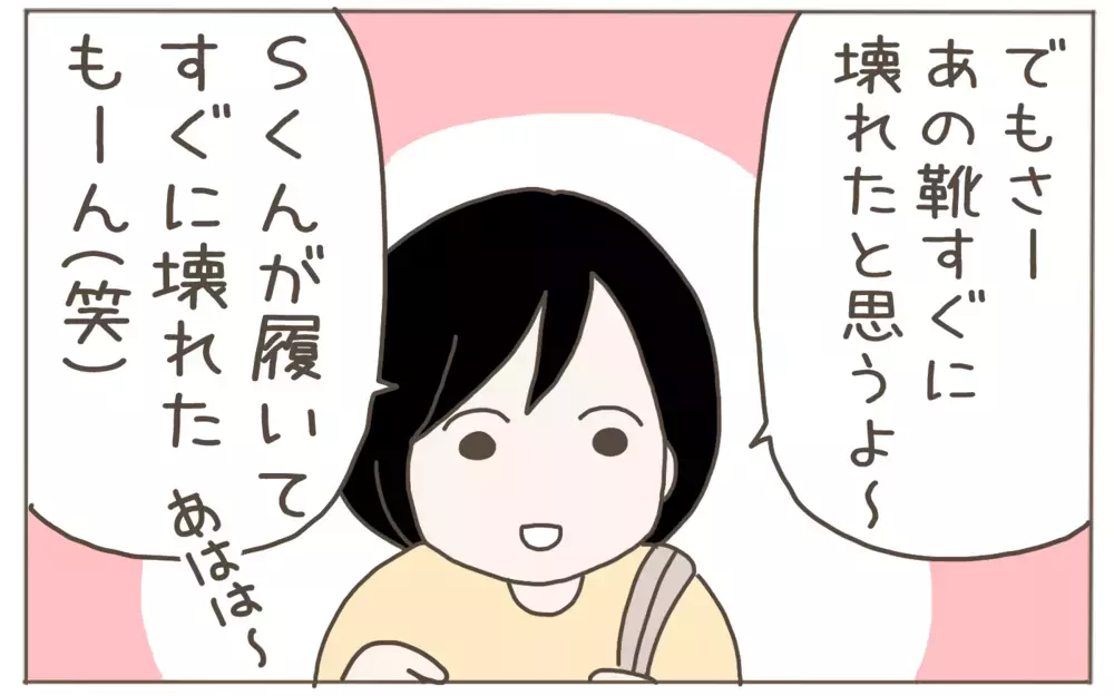 「貸した靴を返して」と催促すると…ママ友からの返信に開いた口がふさがらない！【隣人はクレクレママ Vol.3】