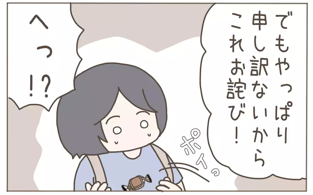 「貸した靴を返して」と催促すると…ママ友からの返信に開いた口がふさがらない！【隣人はクレクレママ Vol.3】