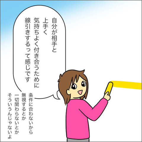 自分の中で「ママ友になる条件」ってある？ 私の場合は…【ママ友になる条件 Vol.1】