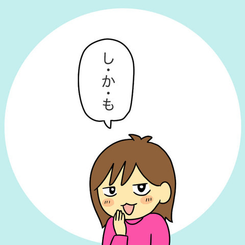 この人たちとママ友になりたい…！ この時はそう思っていた【ママ友になる条件 Vol.2】