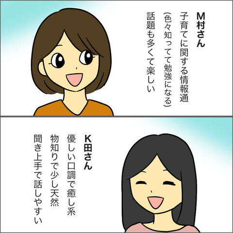 大人と話す機会に飢えていた産後　ちょっとした「違和感」は気にならなかった【ママ友になる条件 Vol.3】