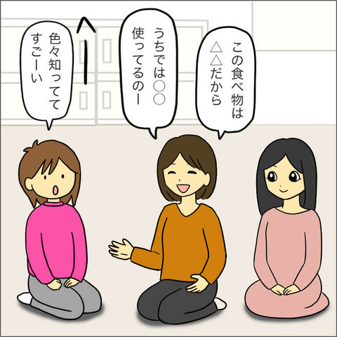 大人と話す機会に飢えていた産後　ちょっとした「違和感」は気にならなかった【ママ友になる条件 Vol.3】