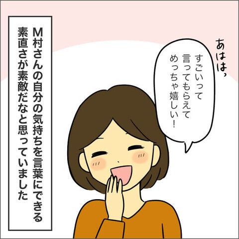 大人と話す機会に飢えていた産後　ちょっとした「違和感」は気にならなかった【ママ友になる条件 Vol.3】