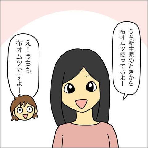 仲良くなった2人と連絡先を交換したいけど…踏み出せない理由【ママ友になる条件 Vol.4】