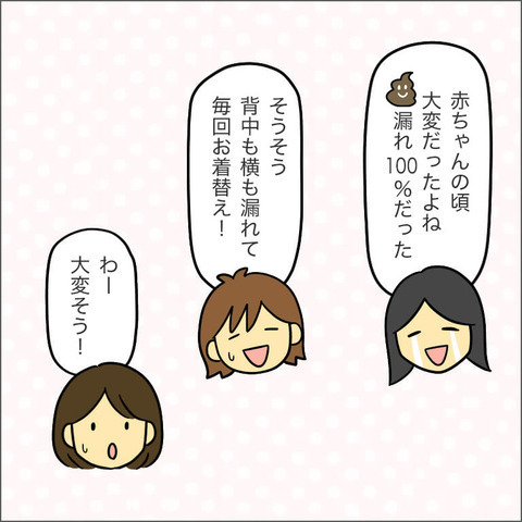 仲良くなった2人と連絡先を交換したいけど…踏み出せない理由【ママ友になる条件 Vol.4】