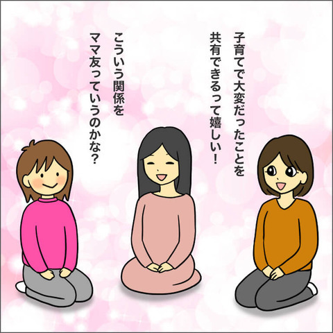 仲良くなった2人と連絡先を交換したいけど…踏み出せない理由【ママ友になる条件 Vol.4】